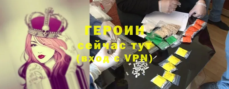 Героин Heroin  Тырныауз 